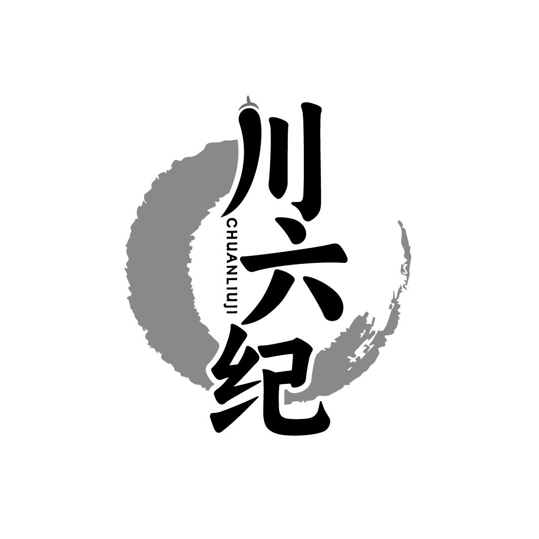 川六纪 CHUANLIUJI