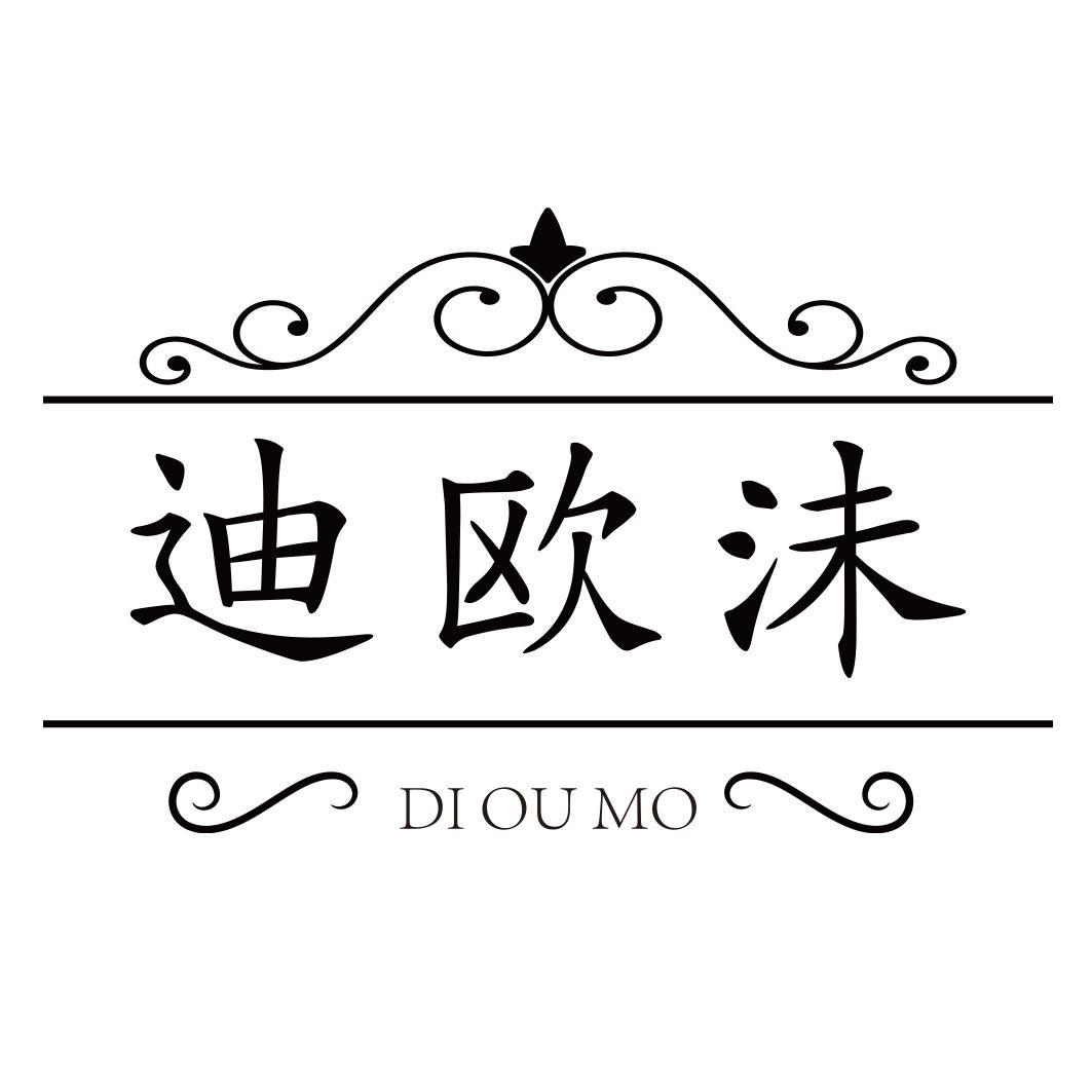 迪欧沫