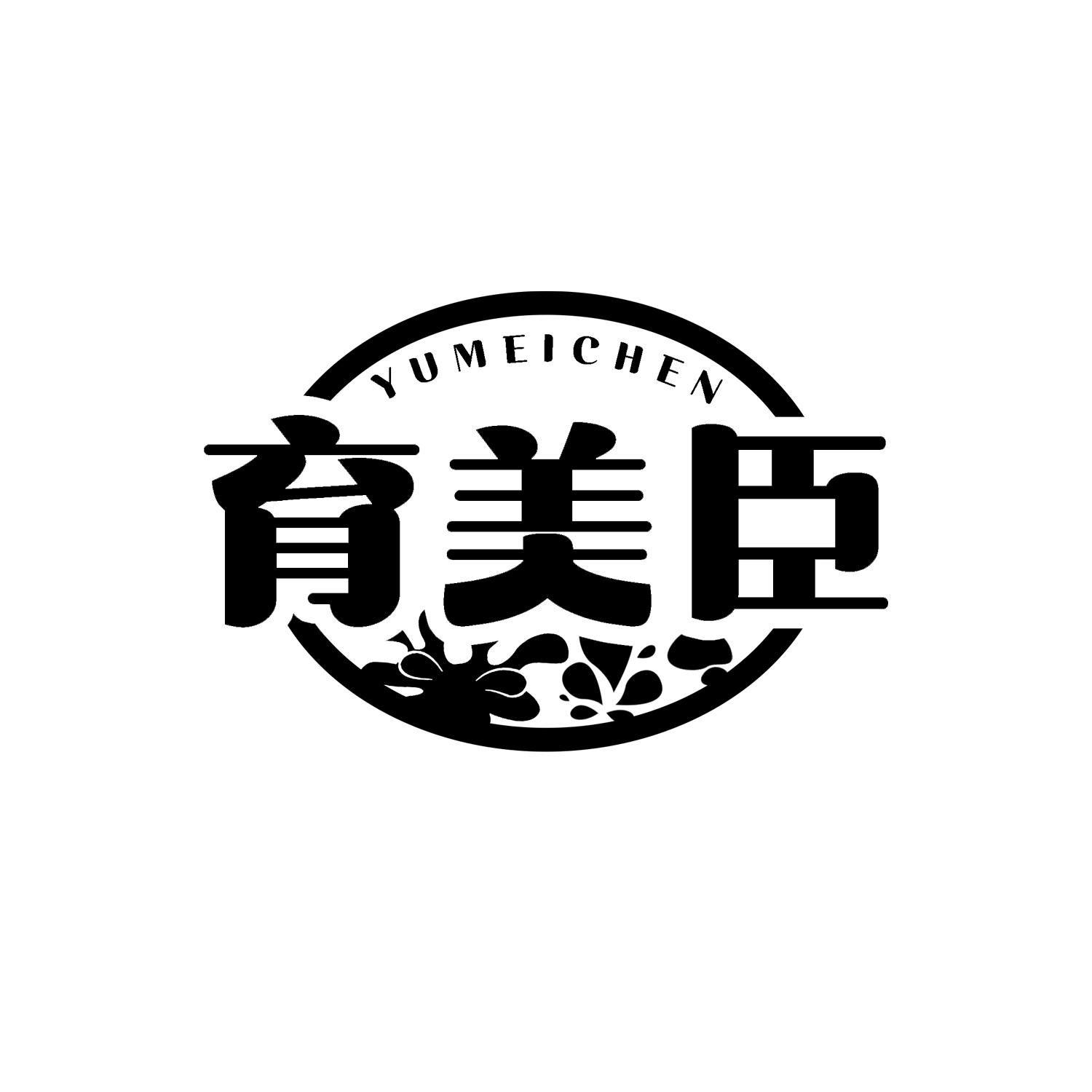 育美臣