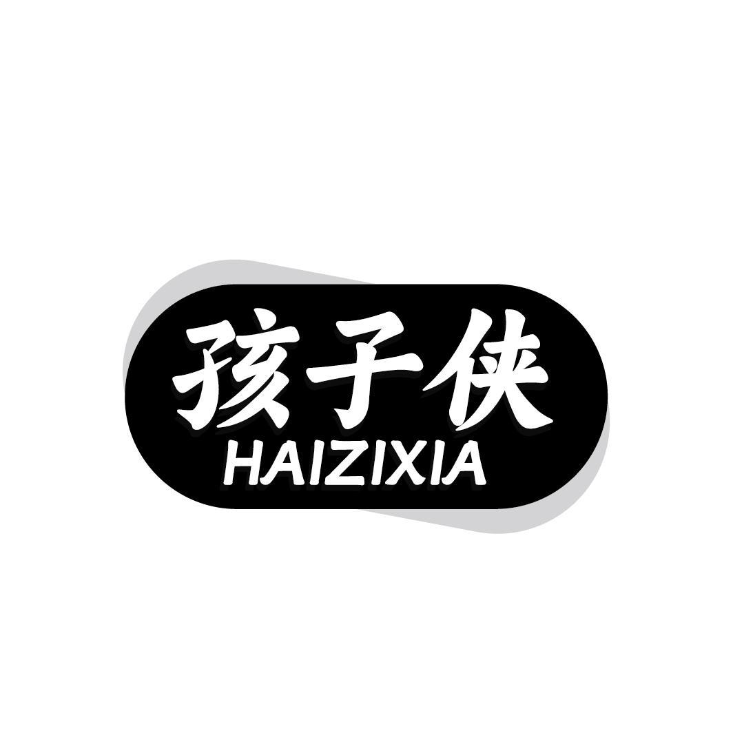 孩子侠