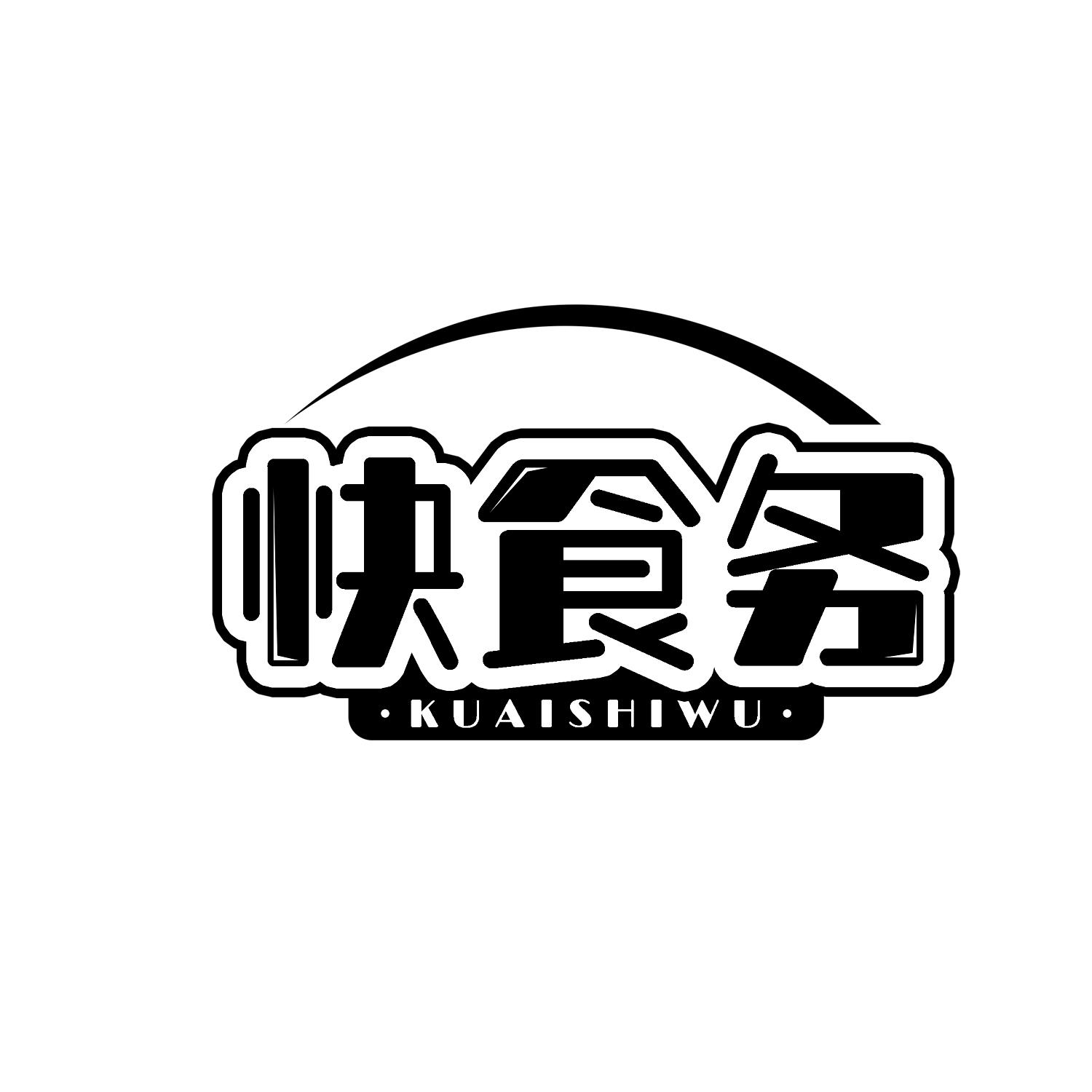 快食务