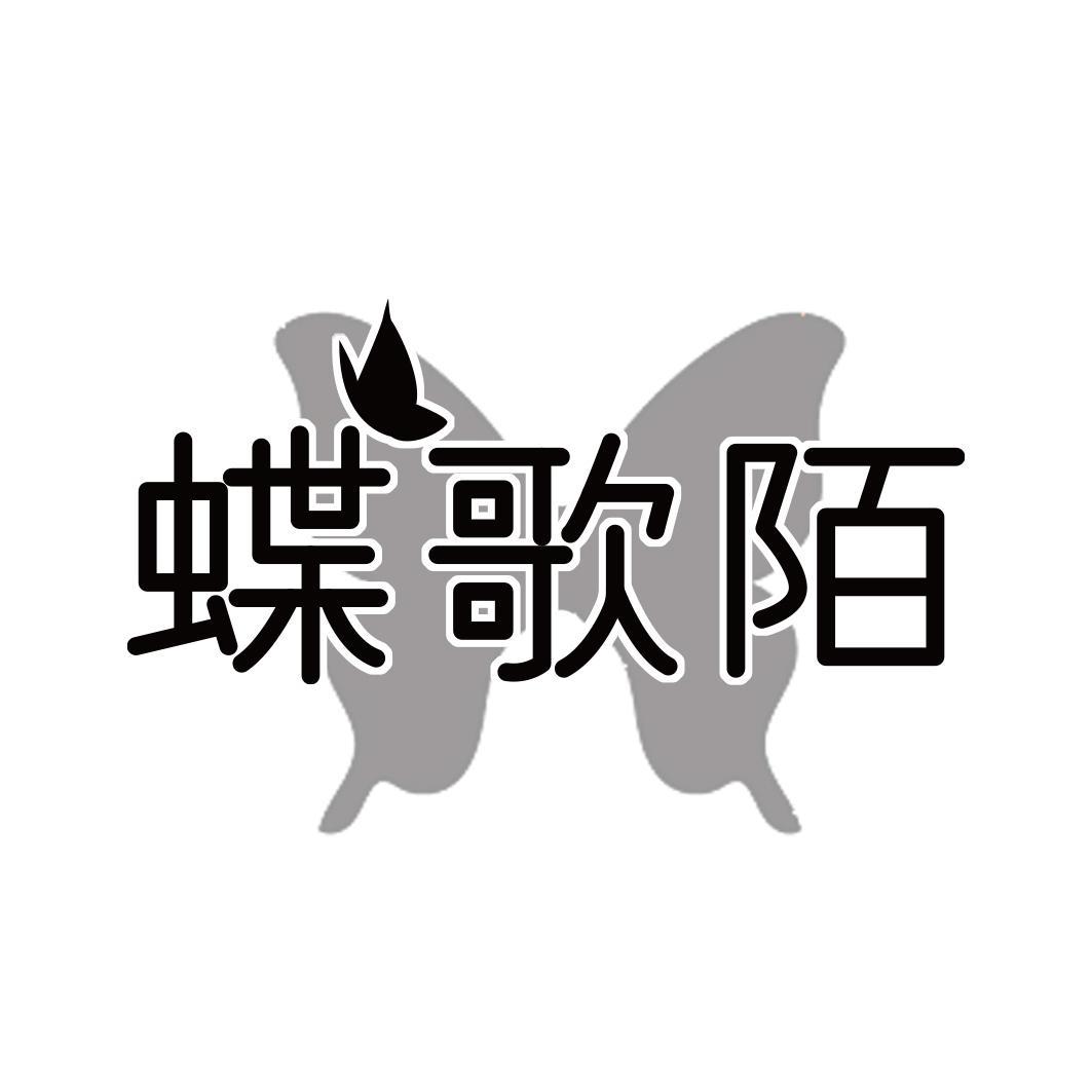 蝶歌陌