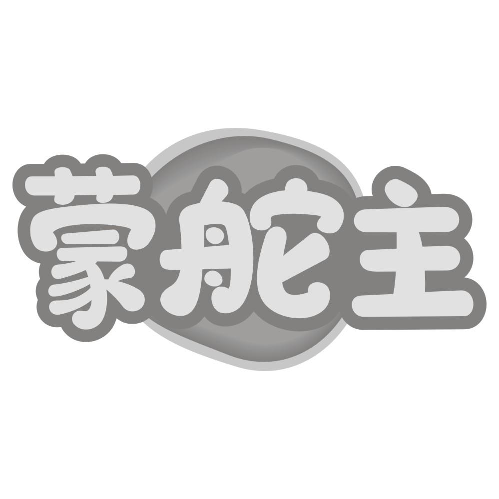 蒙舵主
