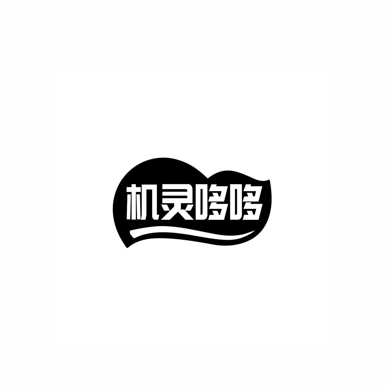 机灵哆哆