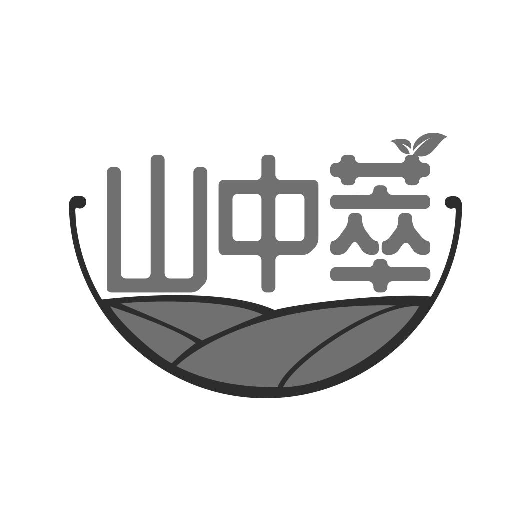 山中萃