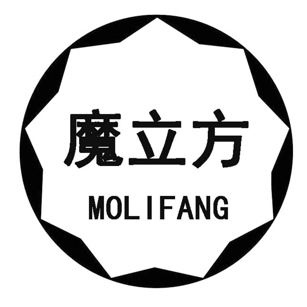 魔立方