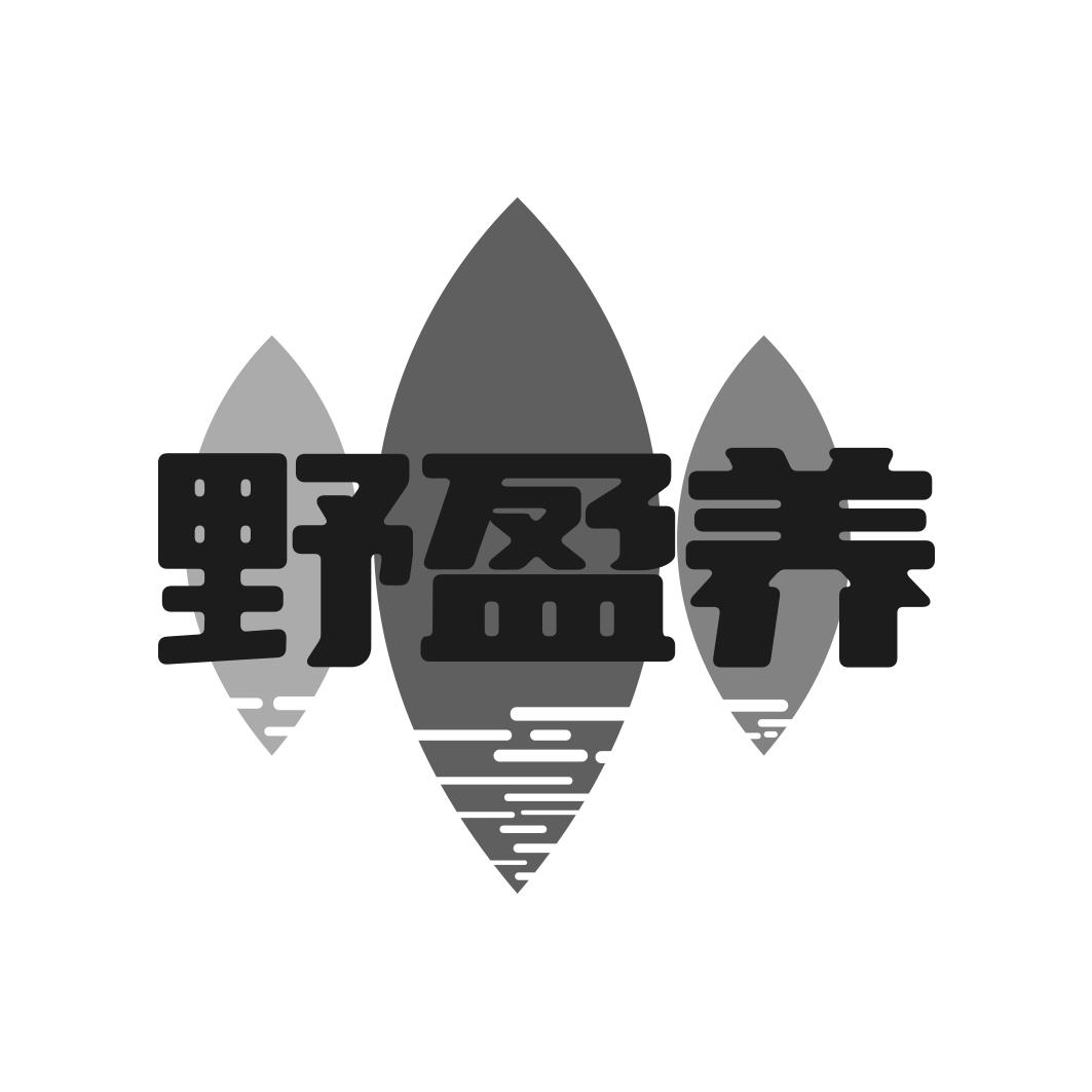 野盈养