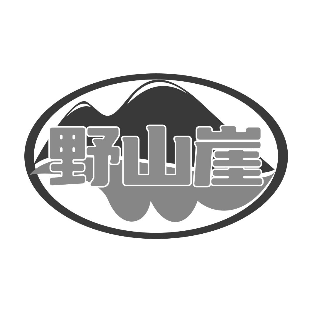 野山崖