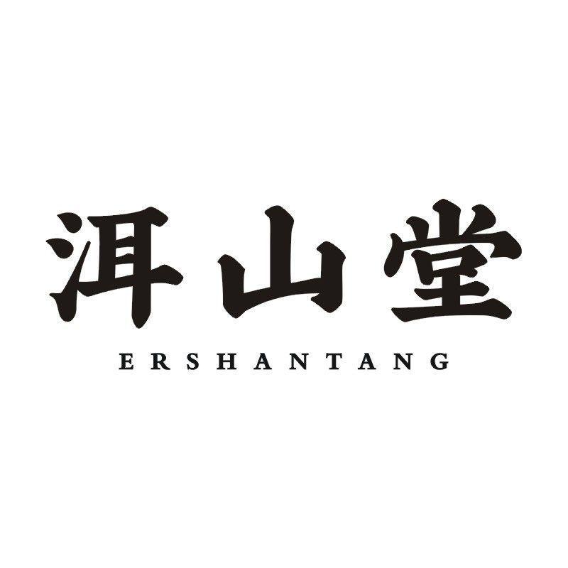 洱山堂