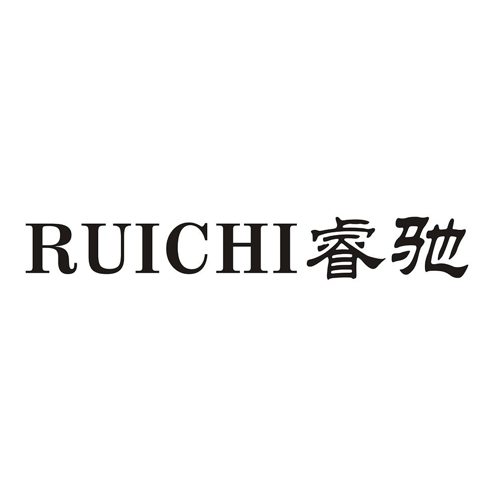 睿驰