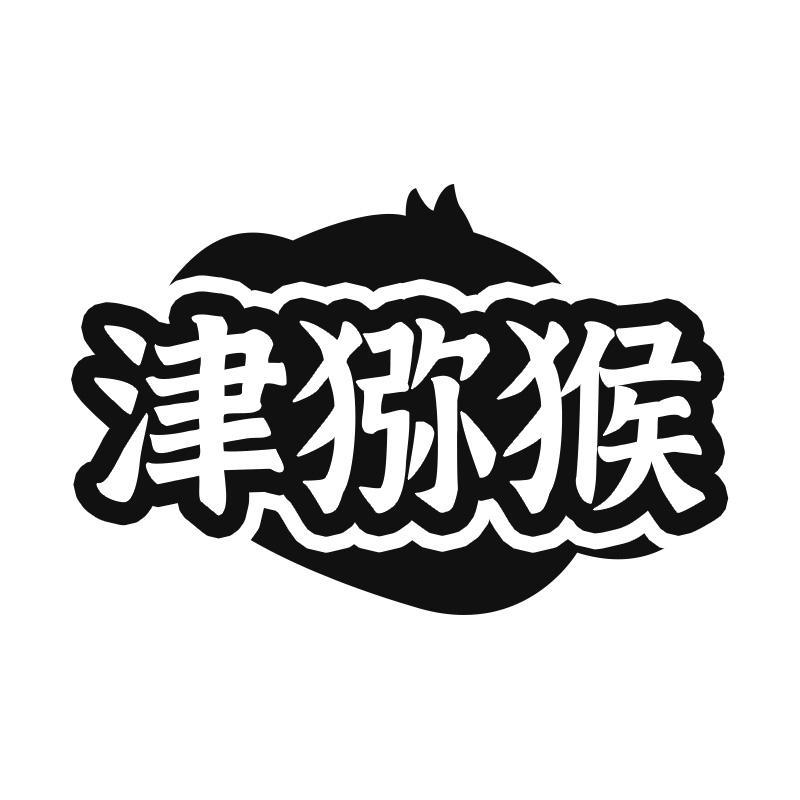 津猕猴