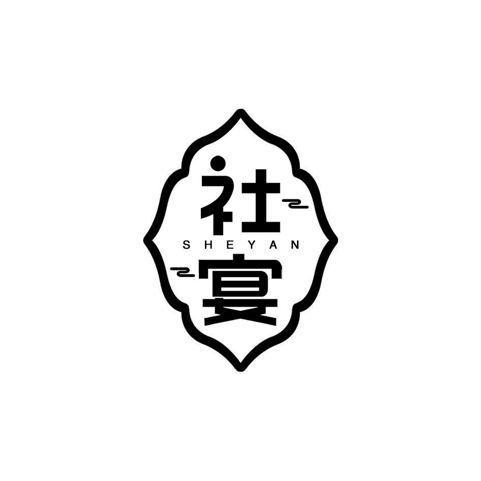 社宴