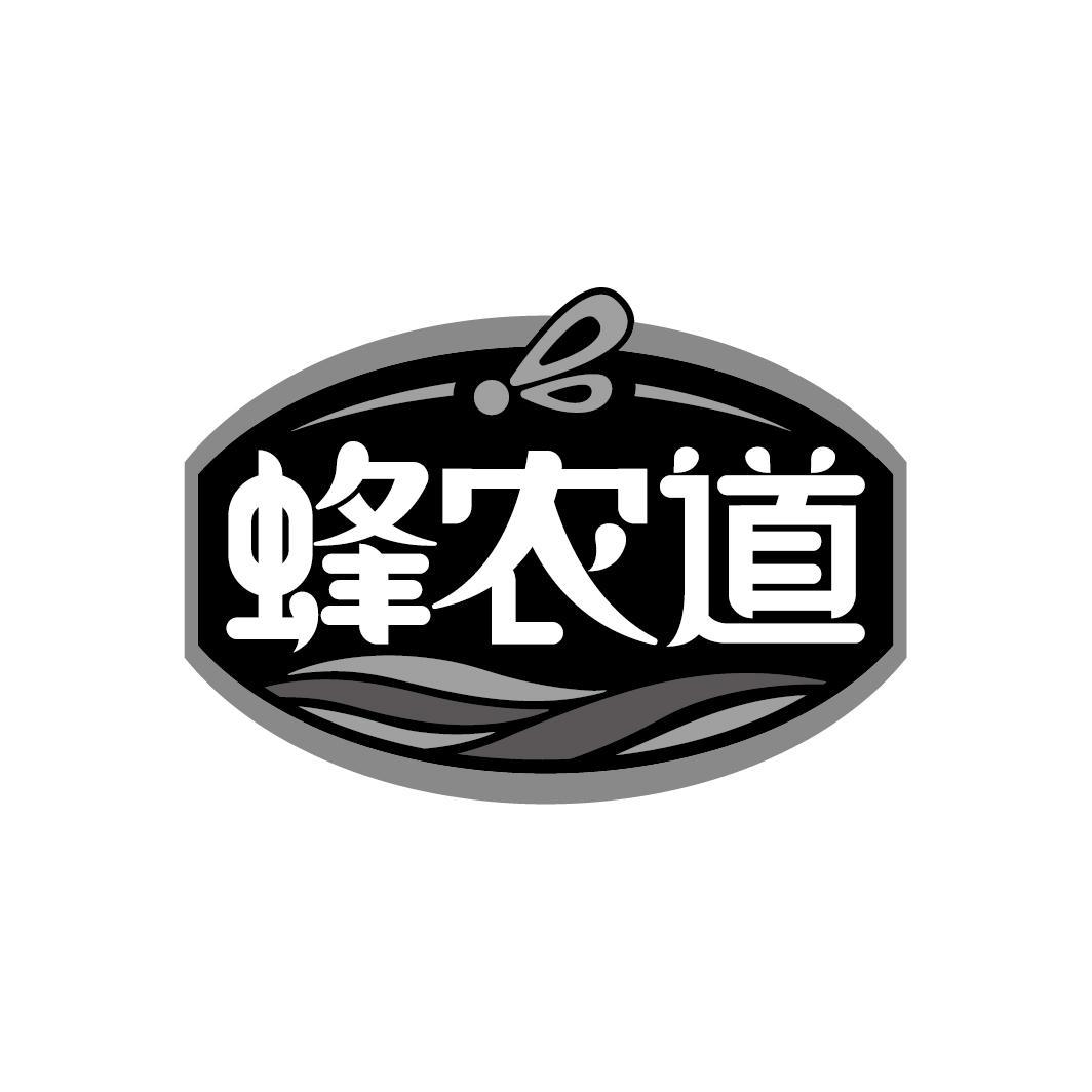 蜂农道