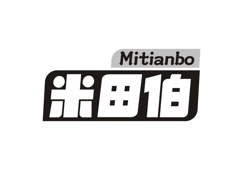 米田伯