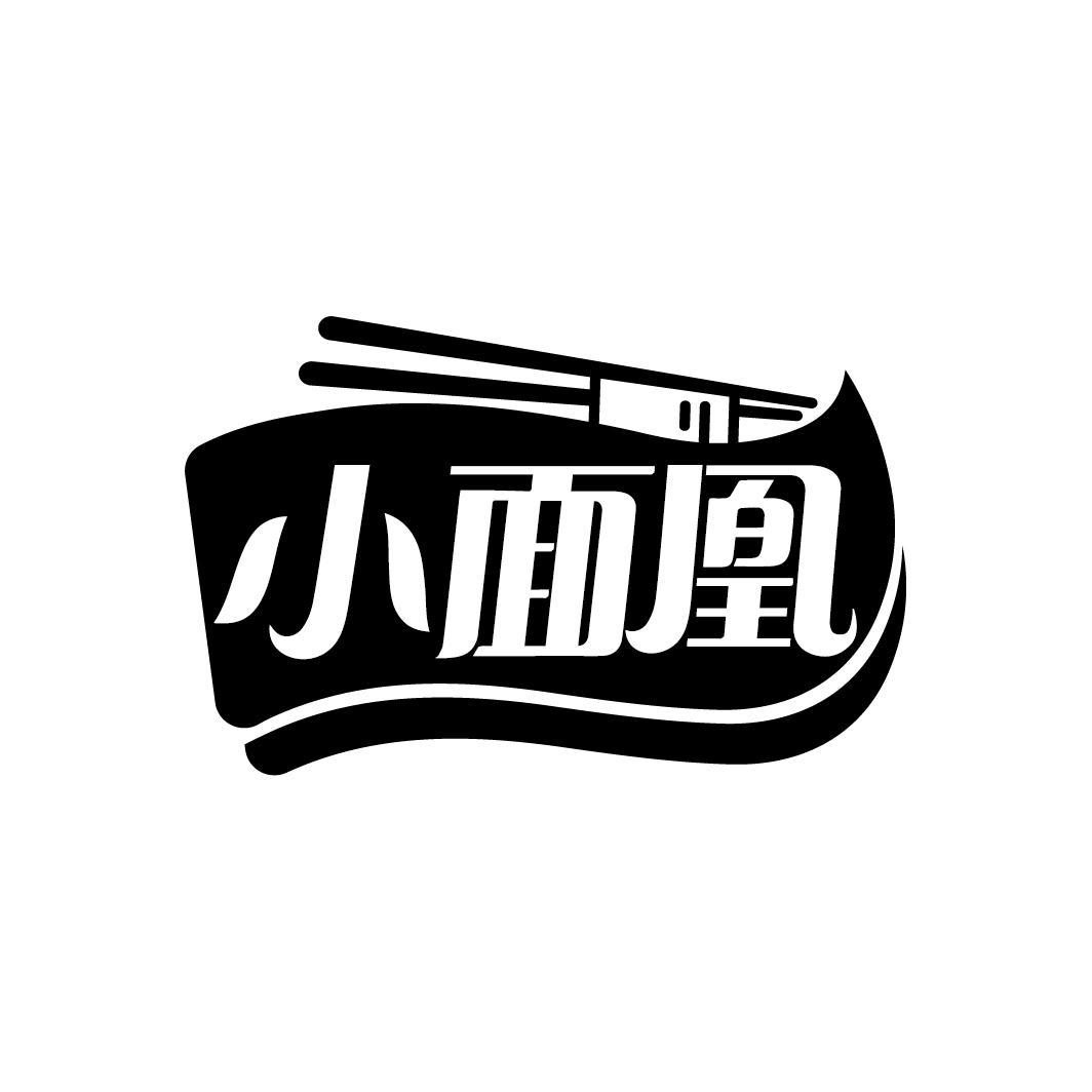 小面凰
