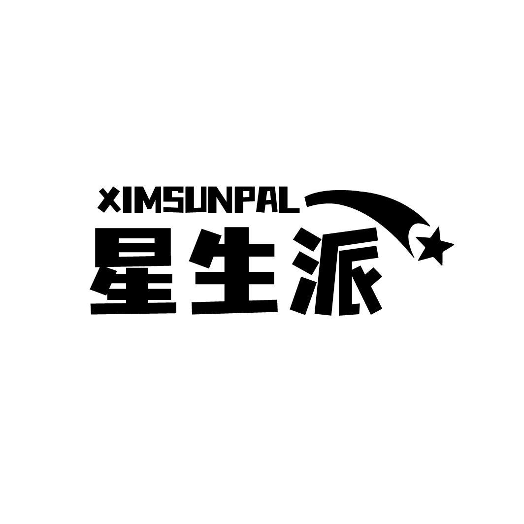 XIMSUNPAL 星生派