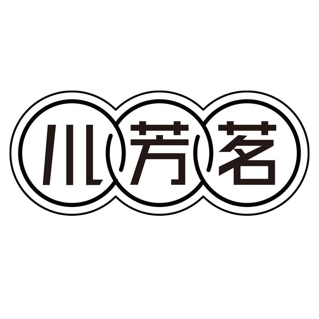 川芳茗