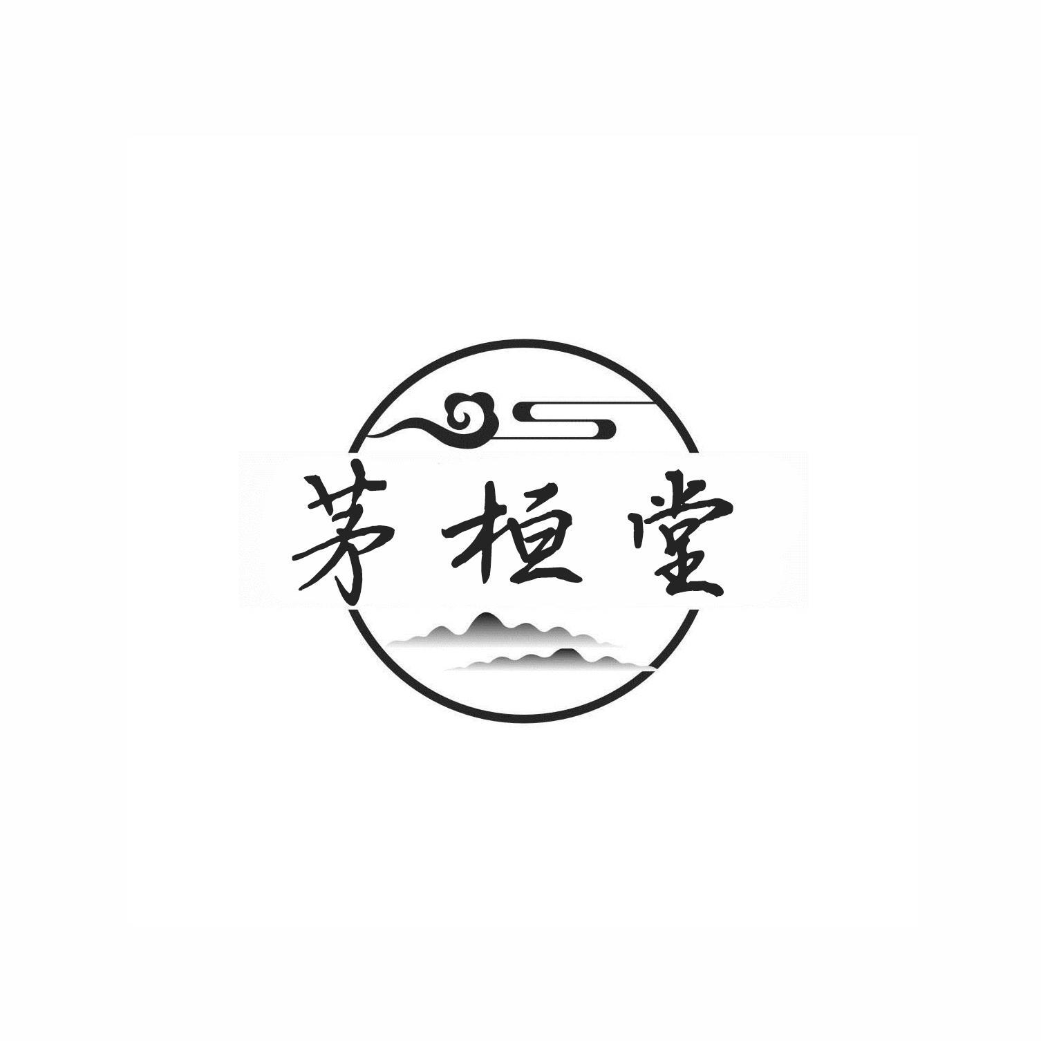 茅桓堂