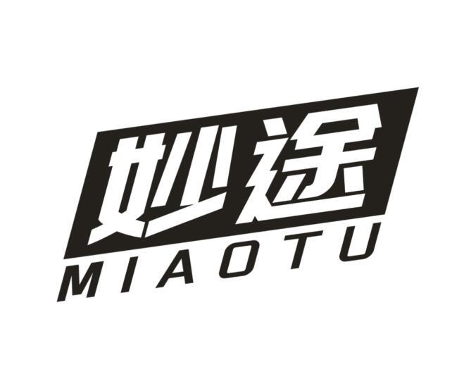 妙途
