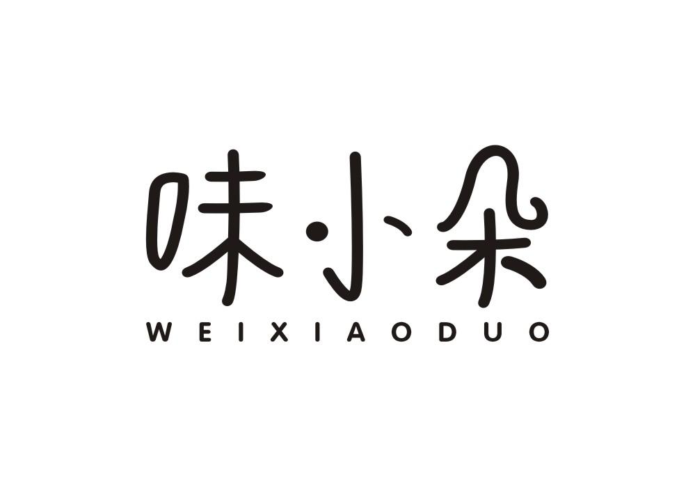 味小朵