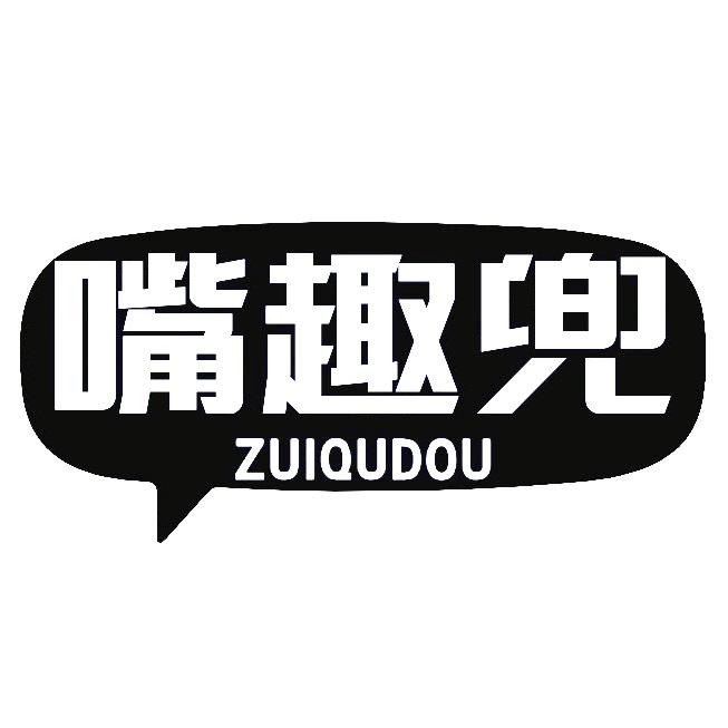 嘴趣兜