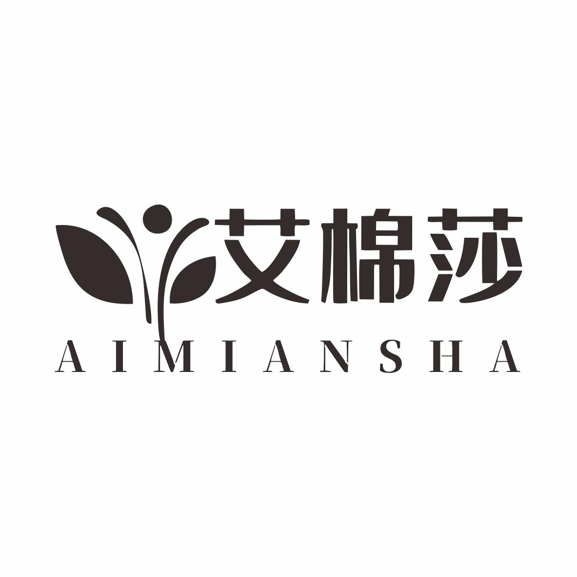 艾棉莎
