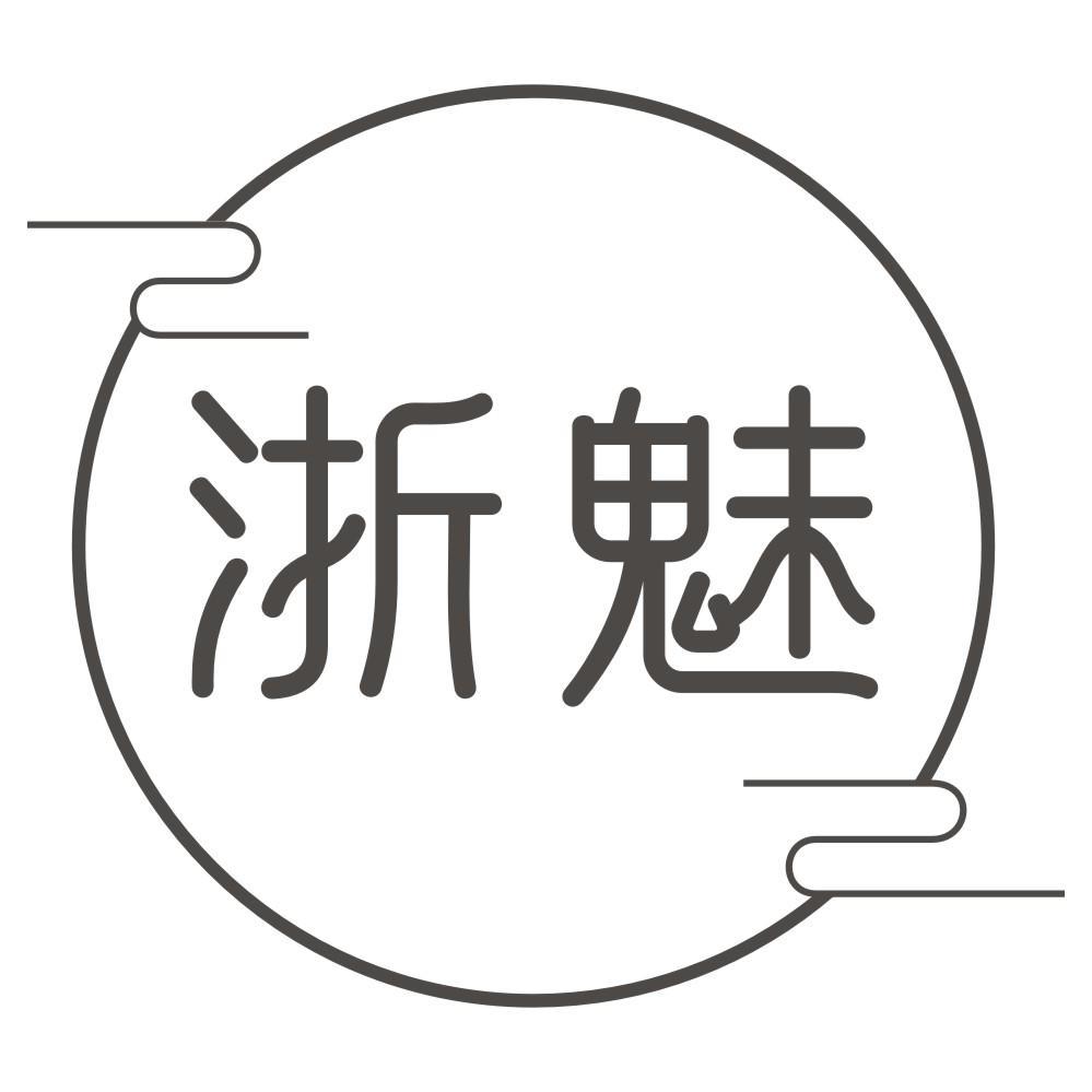 浙魅