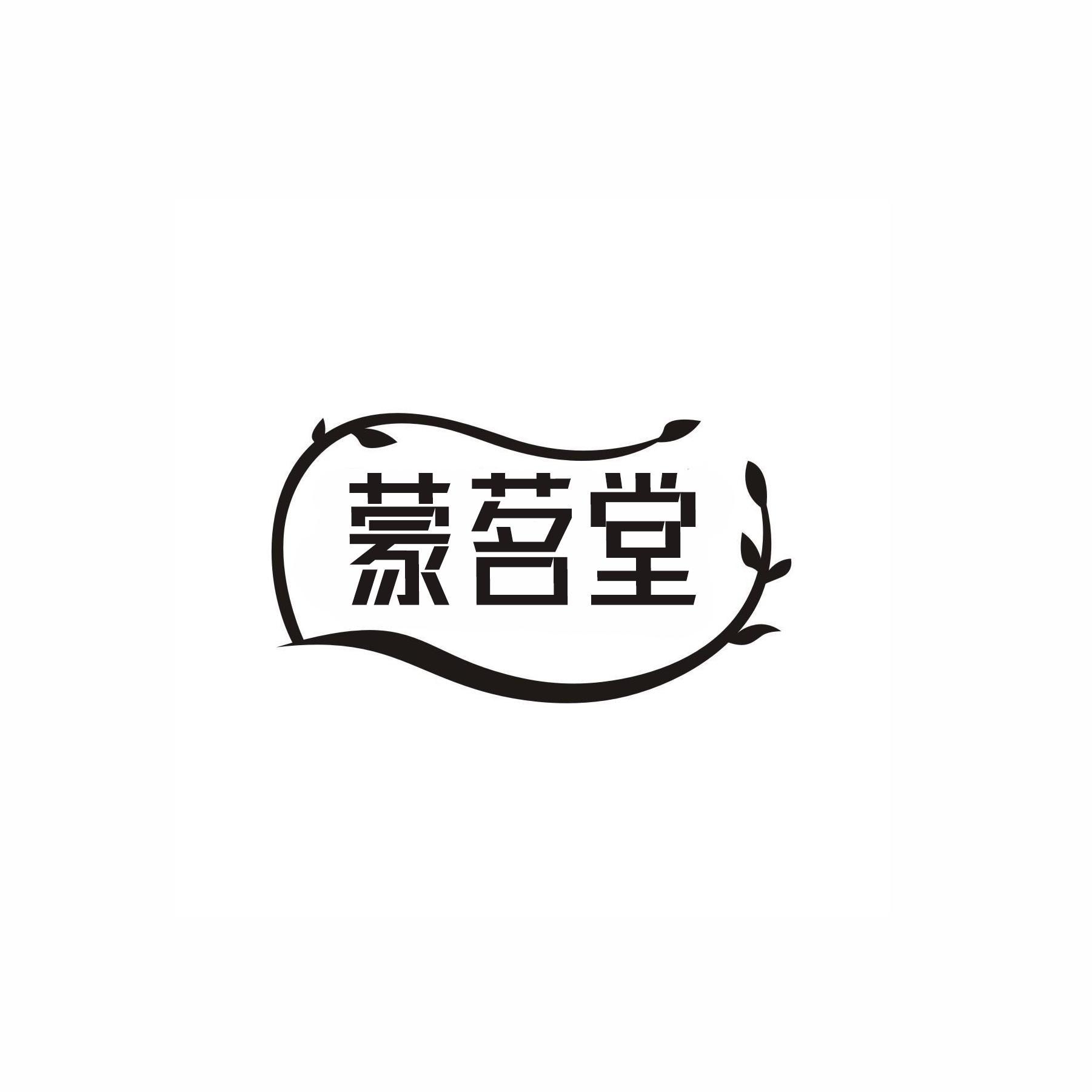 蒙茗堂