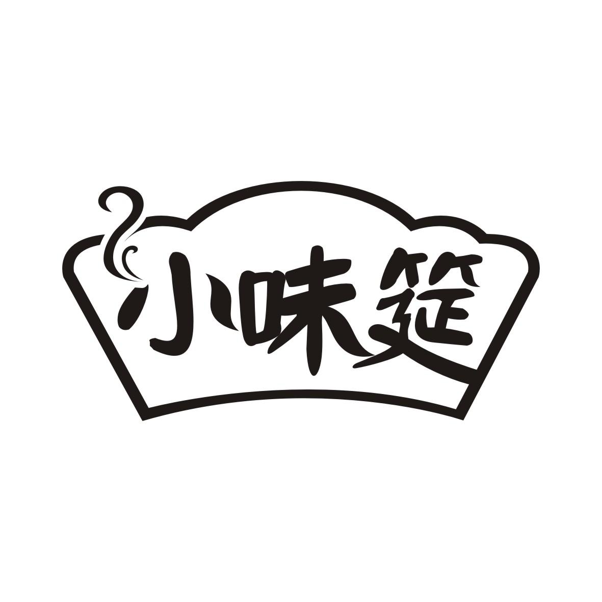 小味筵