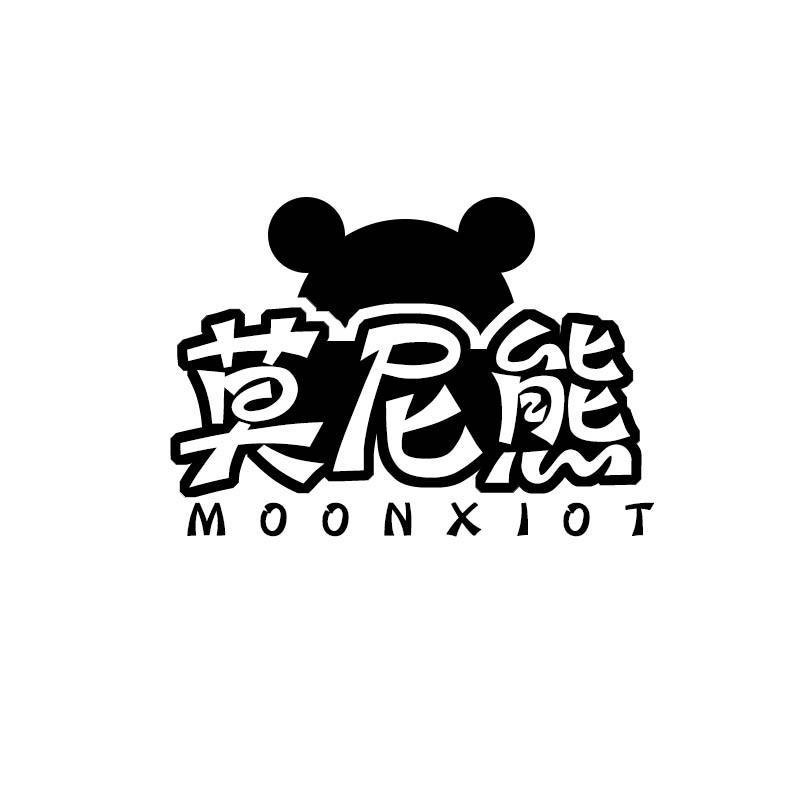 莫尼熊 MOONXIOT
