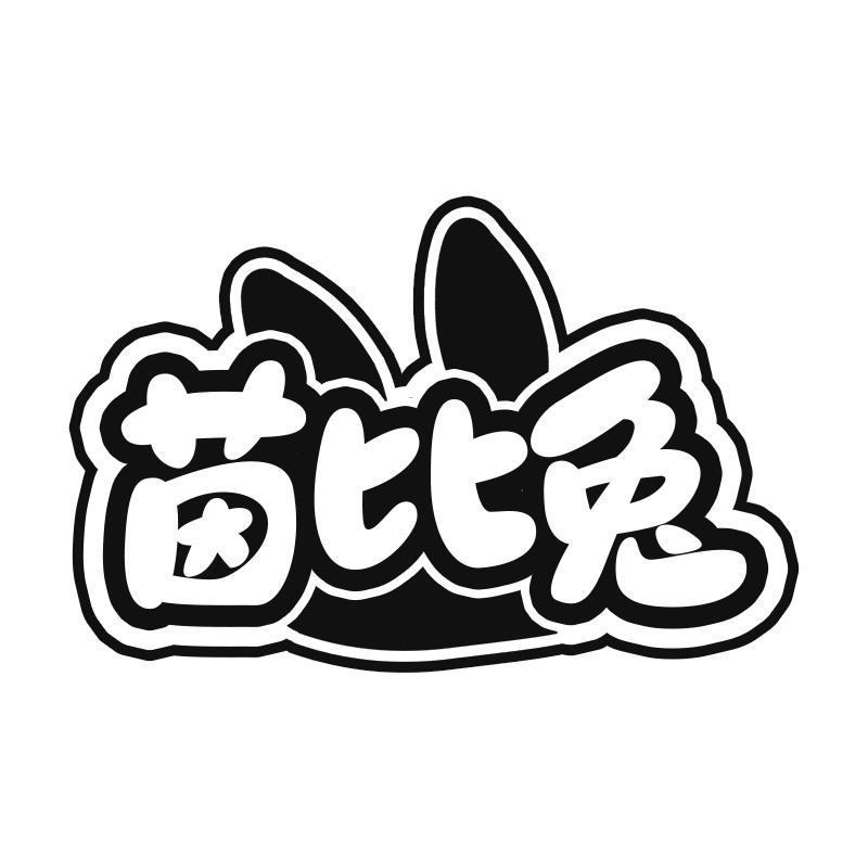 茵比兔
