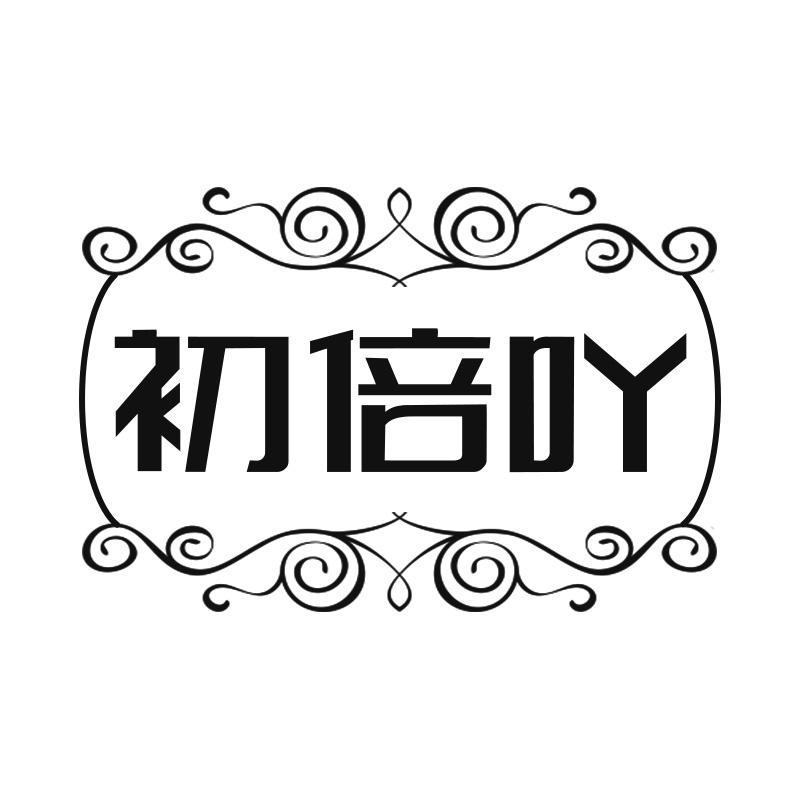 初倍吖