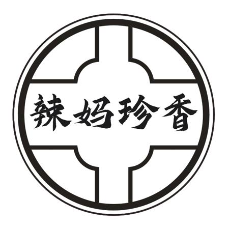 辣妈珍香