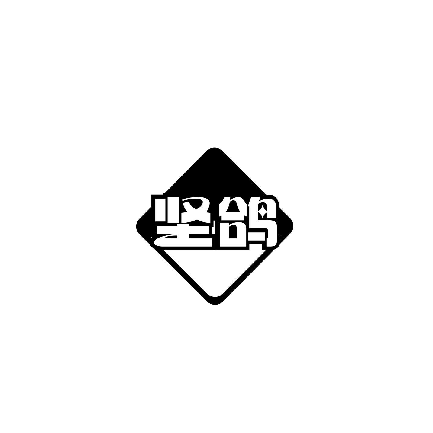 坚鸽
