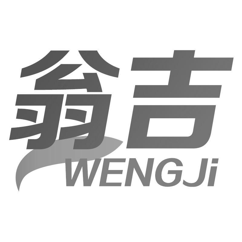翁吉
