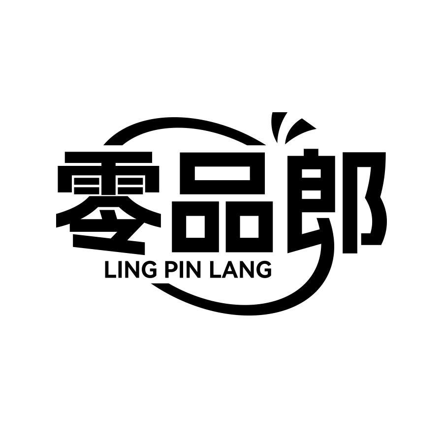 零品郎