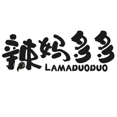辣妈多多