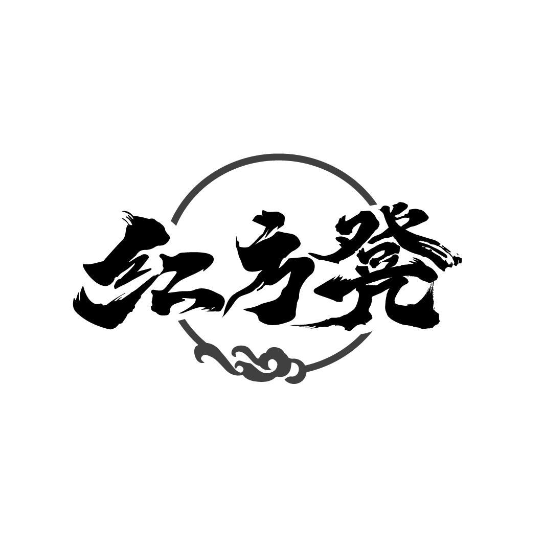 红方凳