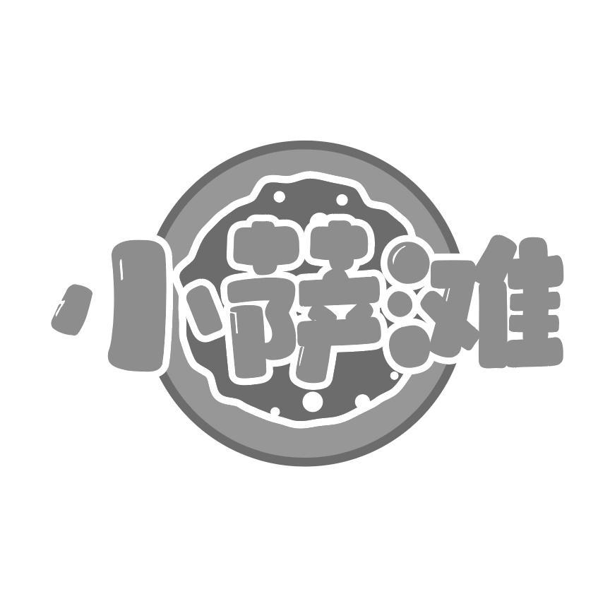 小萨滩