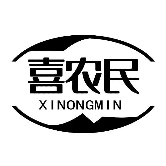 喜农民