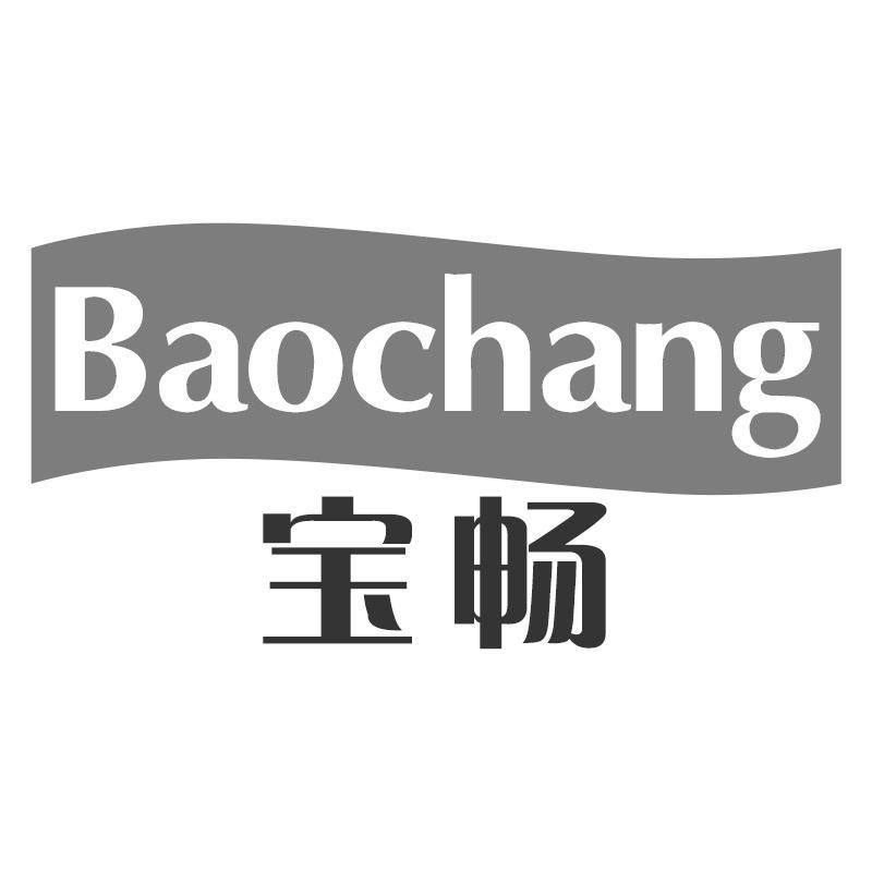 宝畅