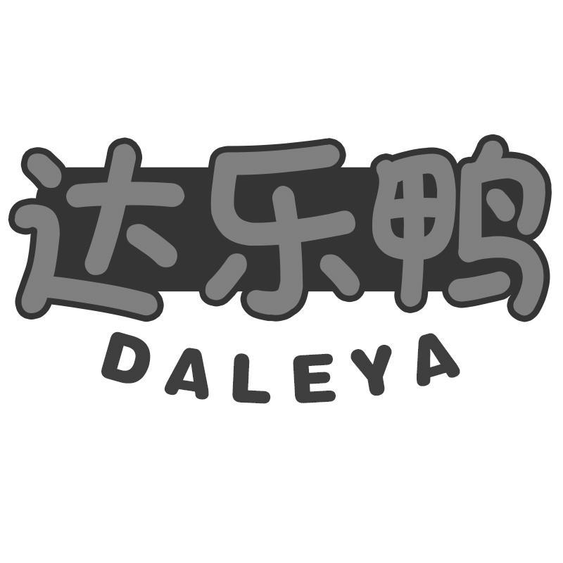 达乐鸭