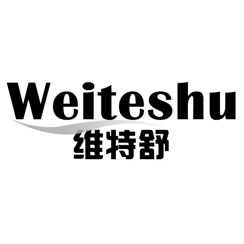 维特舒