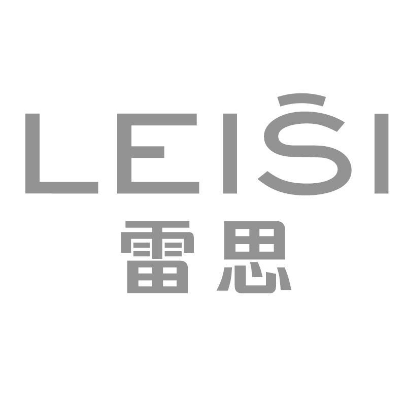 雷思