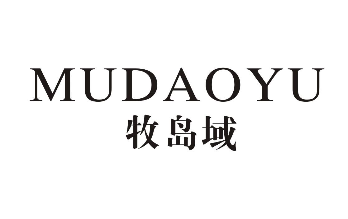 牧岛域