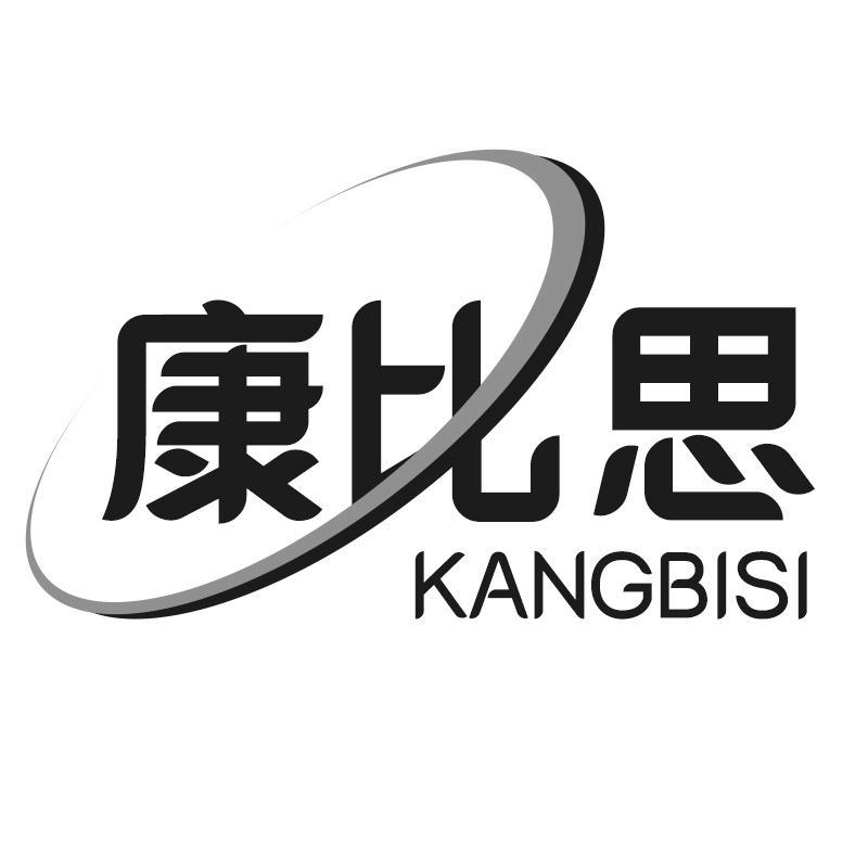 康比思