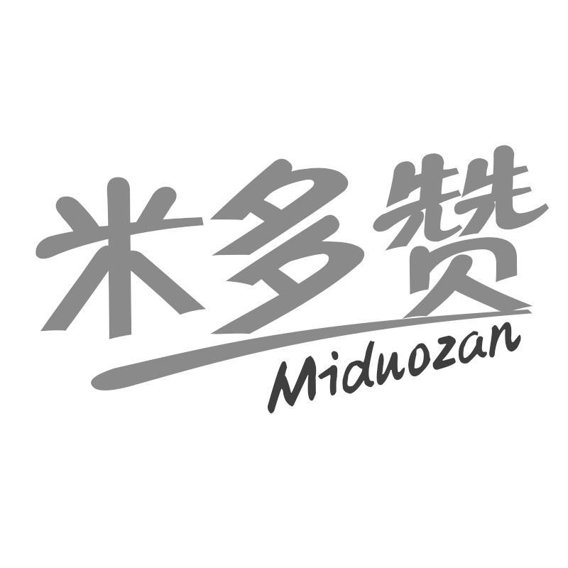米多赞