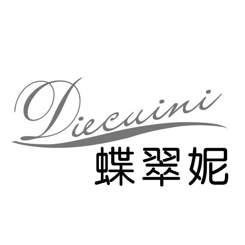 蝶翠妮