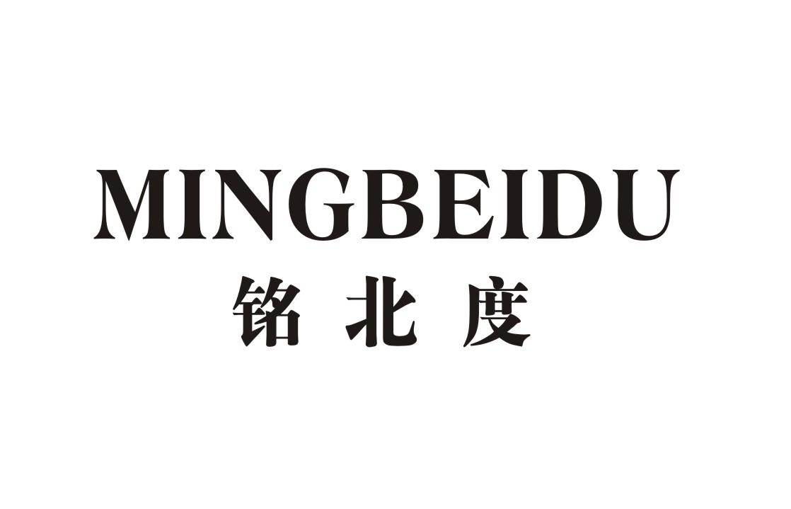 铭北度