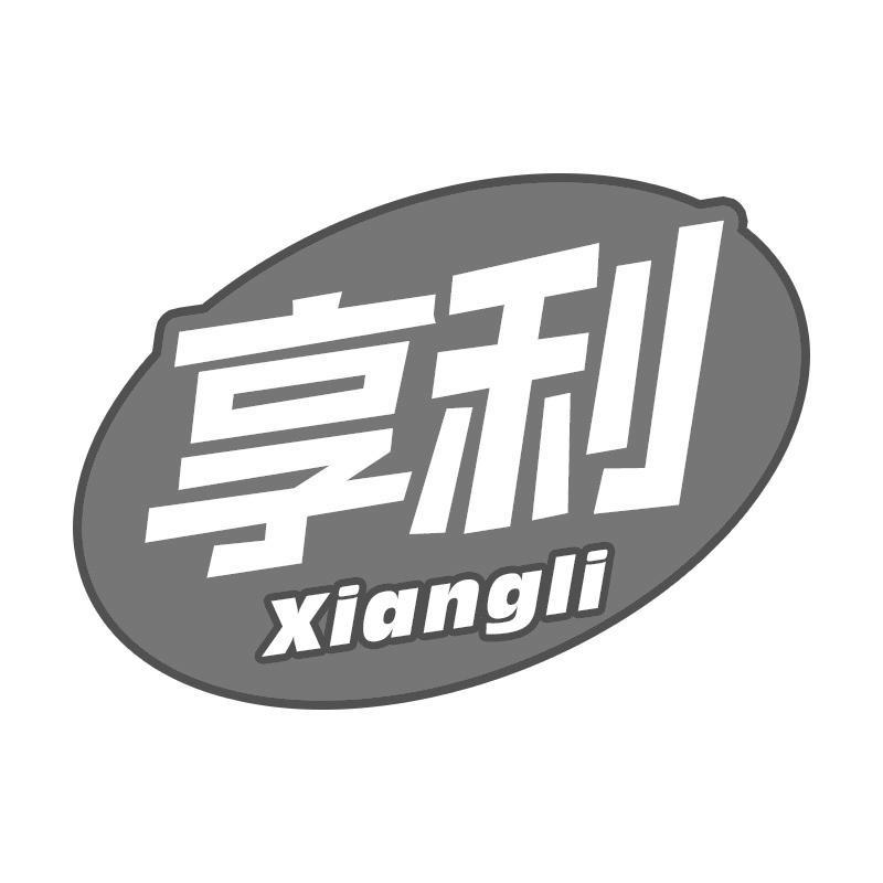 享利